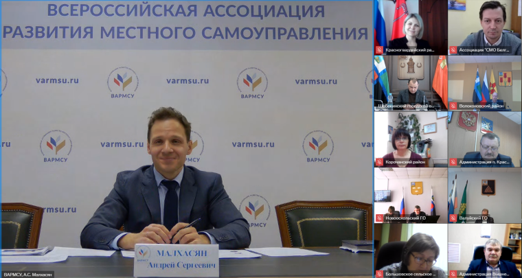 В Белгороде прошло заседание Президиума региональной Ассоциации «Совет муниципальных образований».