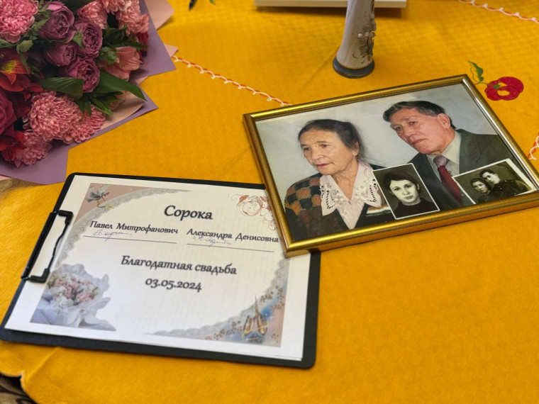 Павел Митрофанович и Александра Денисовна Сорока отмечают 70 лет совместной жизни.