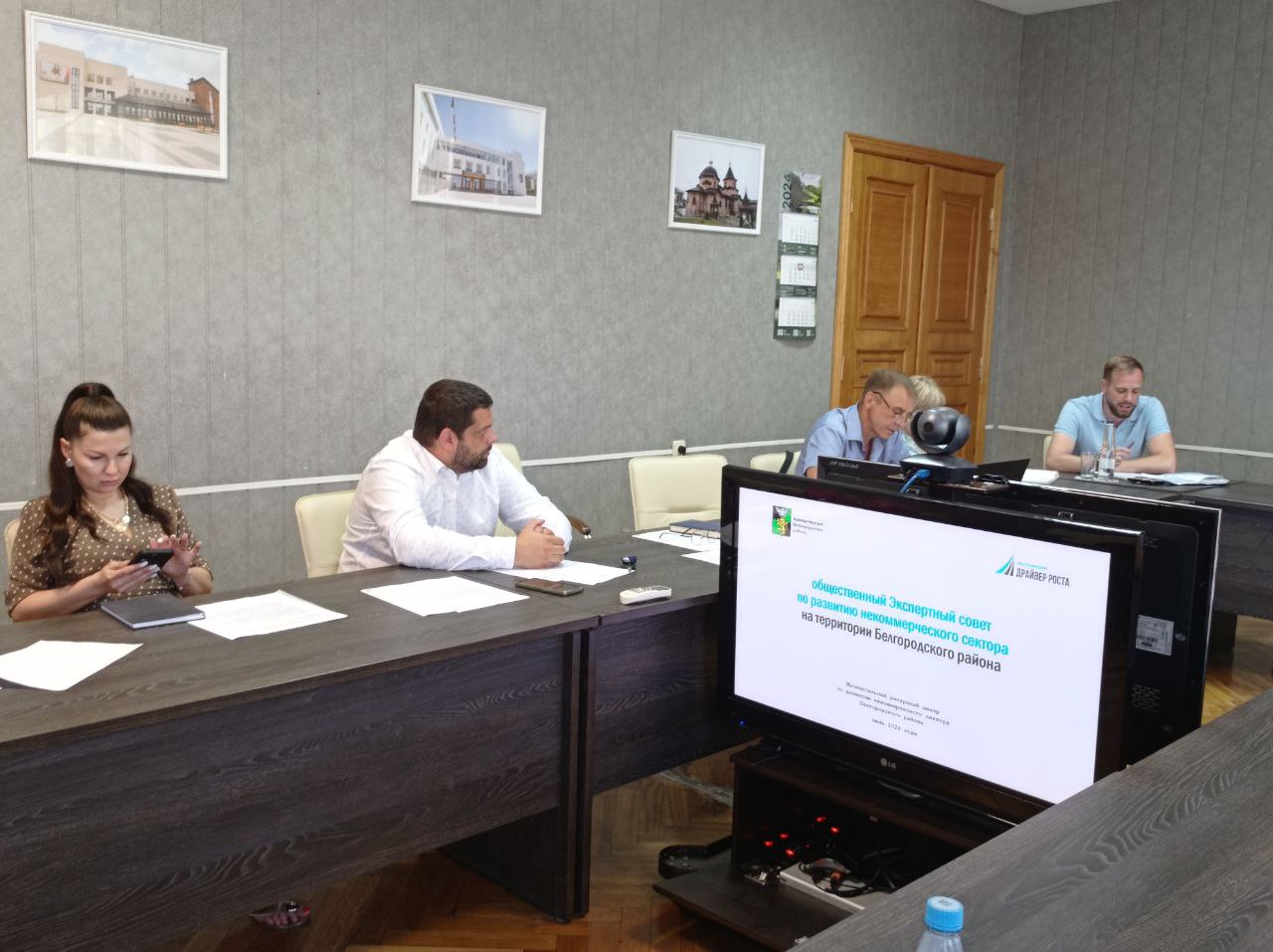 Информация  о проведении общественного Экспертного совета по развитию НКО на территории Белгородского района.