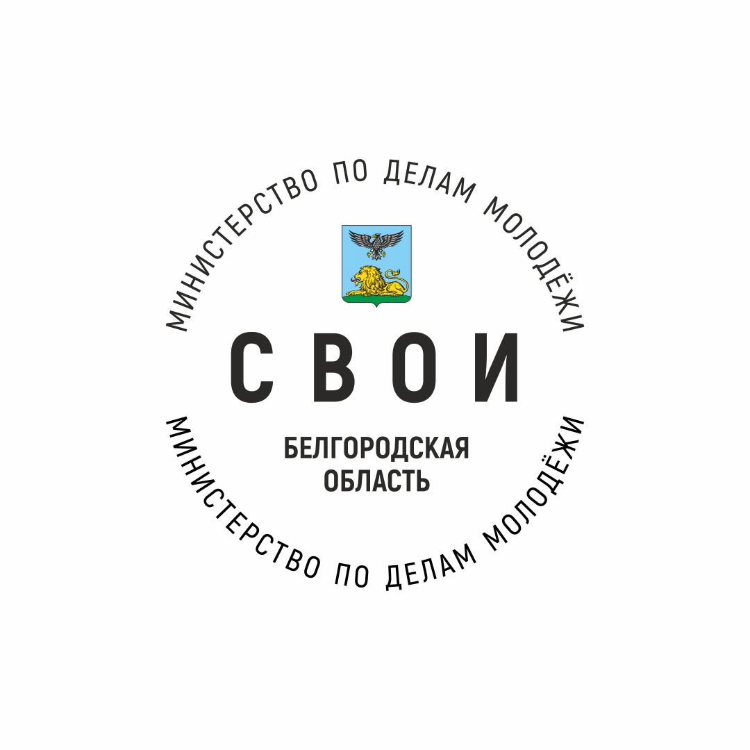 При министерстве по делам молодёжи Белгородской области появится Общественный совет