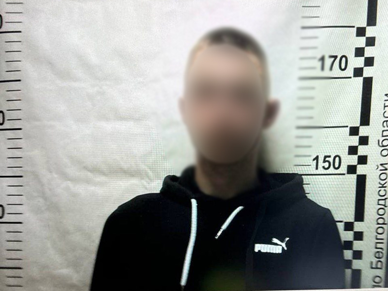 Белгородские оперативники задержали по подозрению в мошенничестве 18-летнего жителя региона.