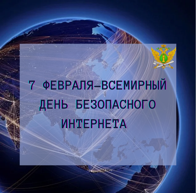 Судебные приставы разъясняют белгородцам правила информационной безопасности
