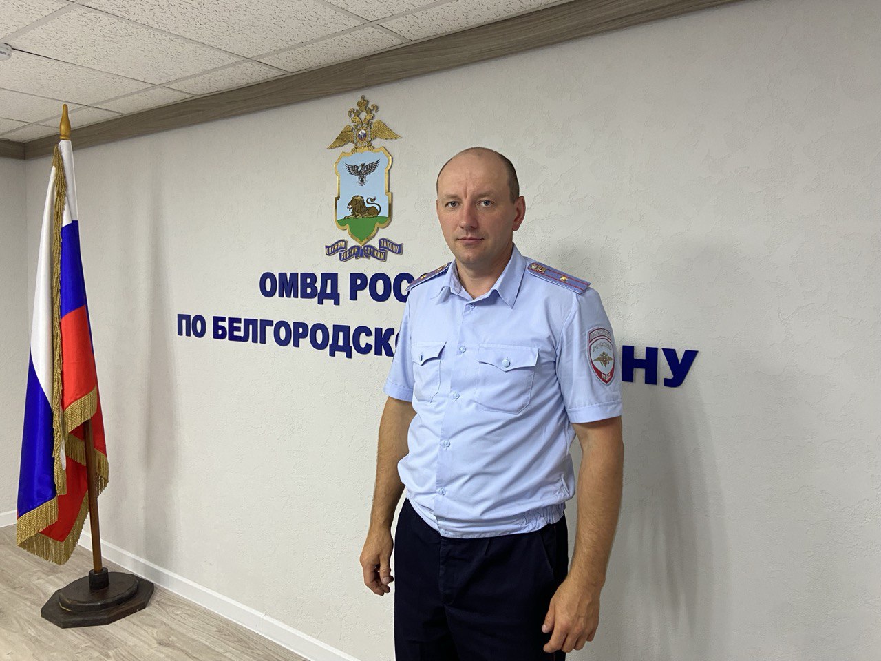 Информация начальника дежурной части ОМВД России по Белгородскому району Николая Шатного об обращениях граждан в органы внутренних дел..
