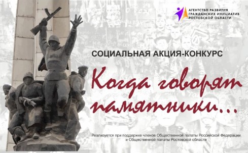 «Дон. Дорога фронтовая»: Онлайн-олимпиада и конкурсы, посвящённых участникам Великой Отечественной войны