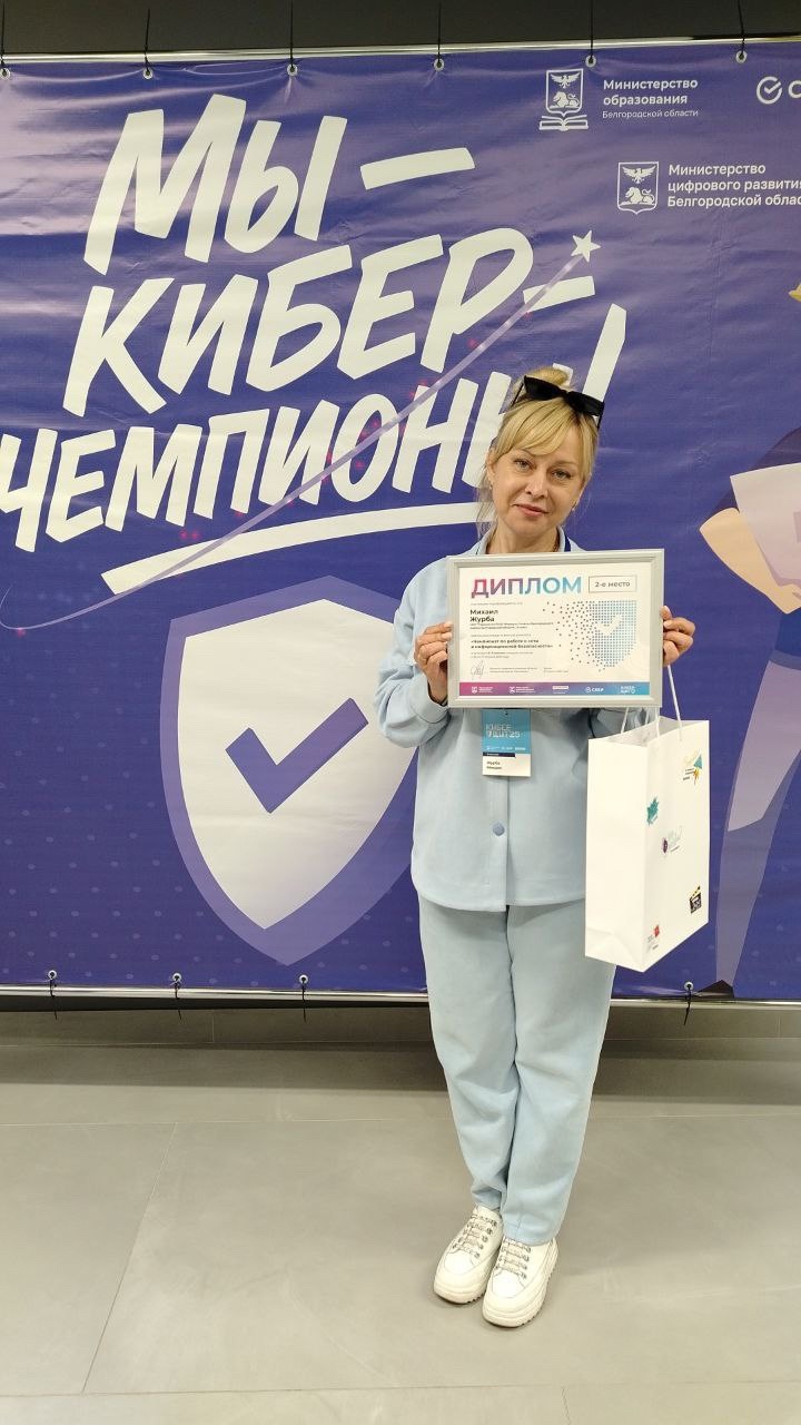 Ученик Тавровской «Формулы Успеха» стал призёром конкурса «Чемпионат по работе в сети и информационной безопасности».