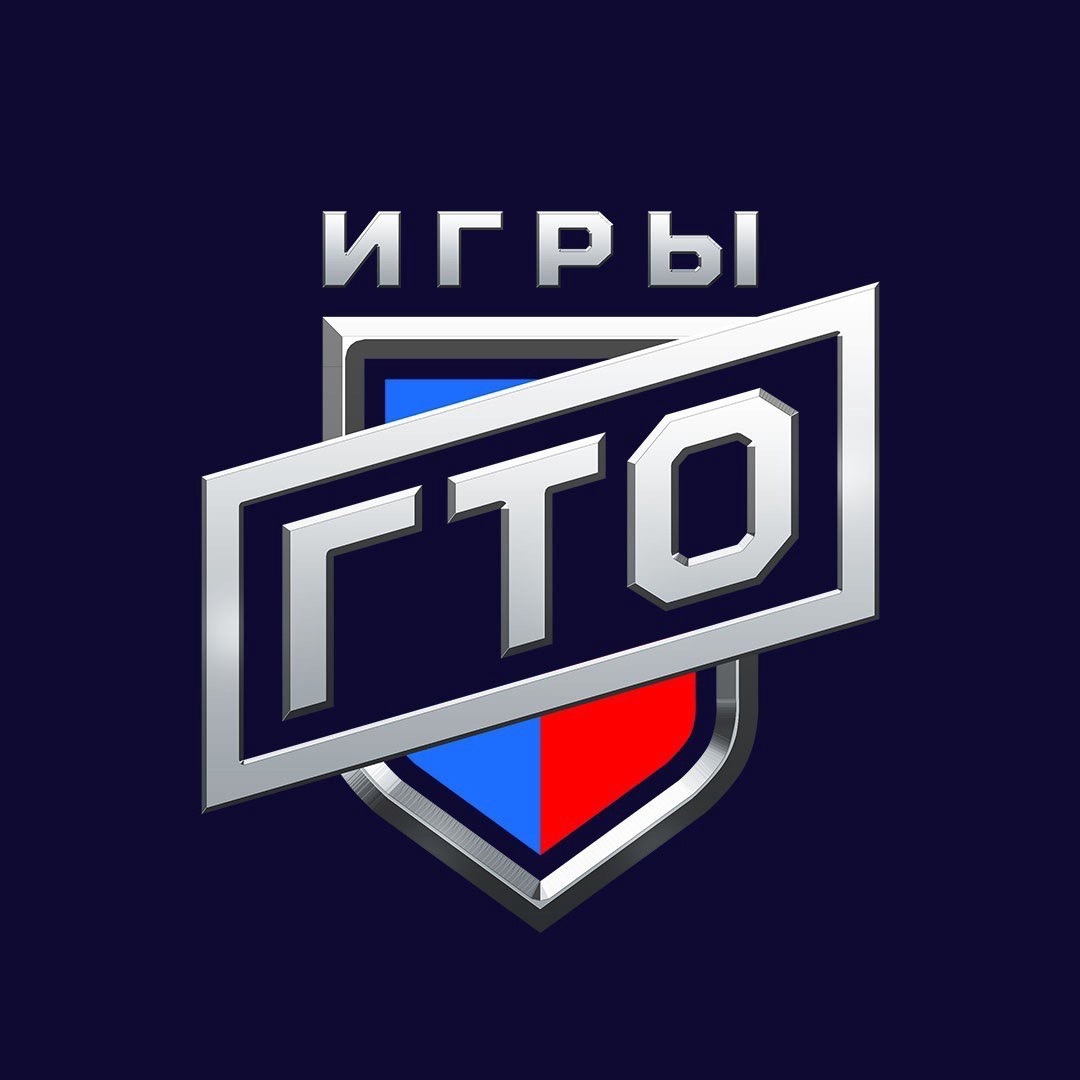 Жители Белгородского района приглашаются принять участие в фестивале «Игры ГТО».