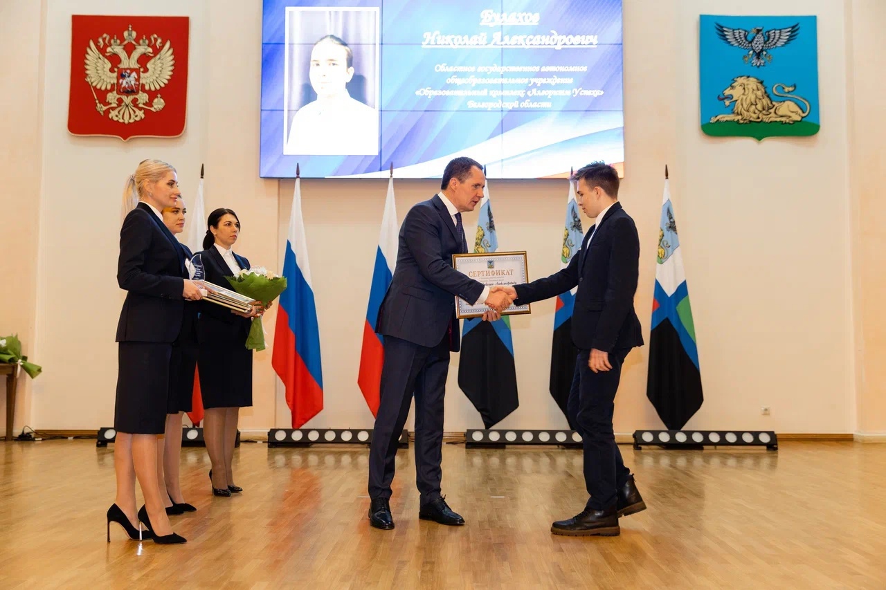 Четверо школьников нашего района стали обладателями именной стипендии Губернатора Белгородской области в номинации «Образование»