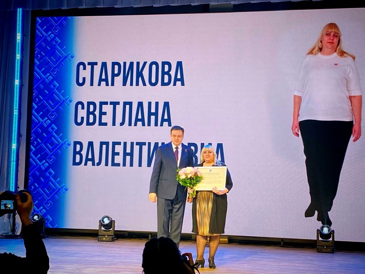 Заведующая Зелёнополянской библиотекой стала Лауреатом премии «Творчество. Мастерство. Успех».