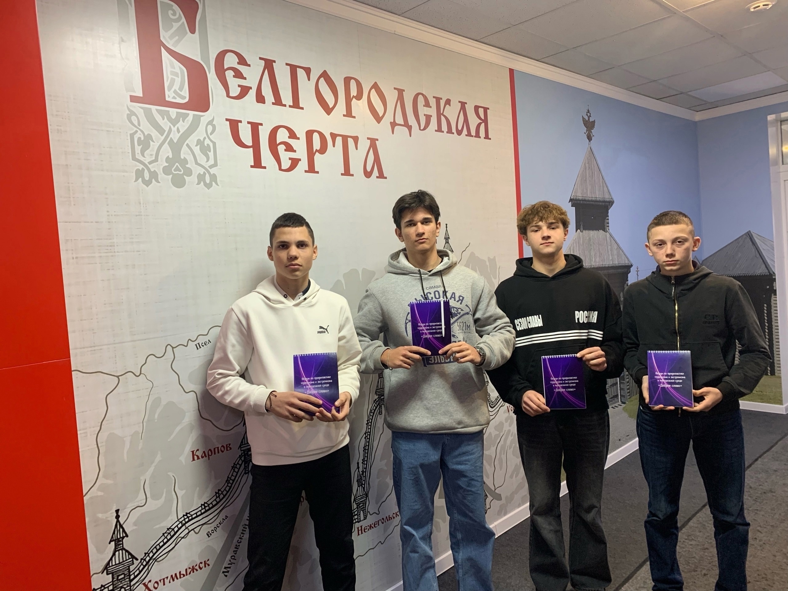 Ученики Новосадовской «Территории Успеха» приняли участие в форуме «Доброе слово».