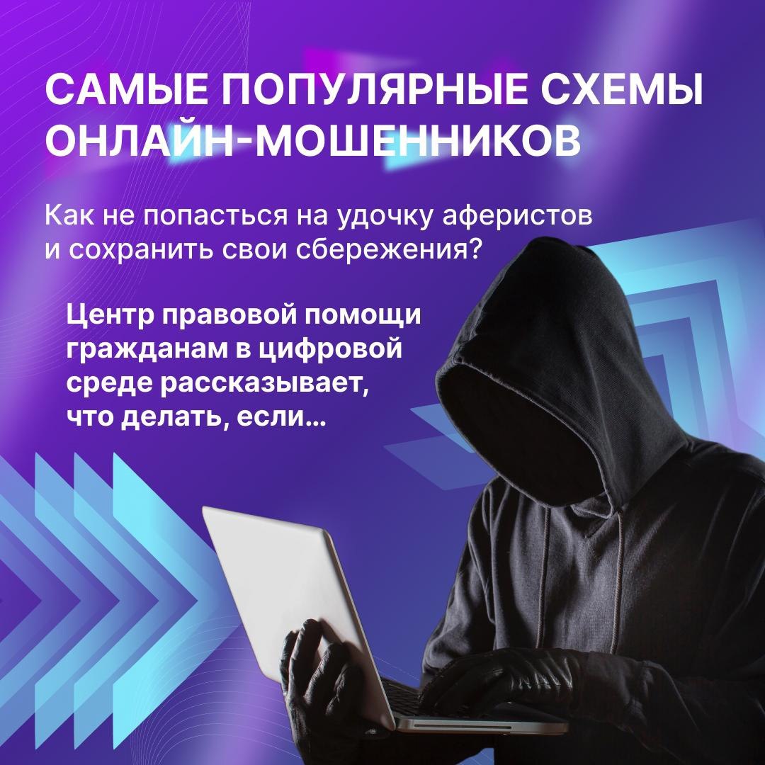 «Не спешите переводить деньги!».