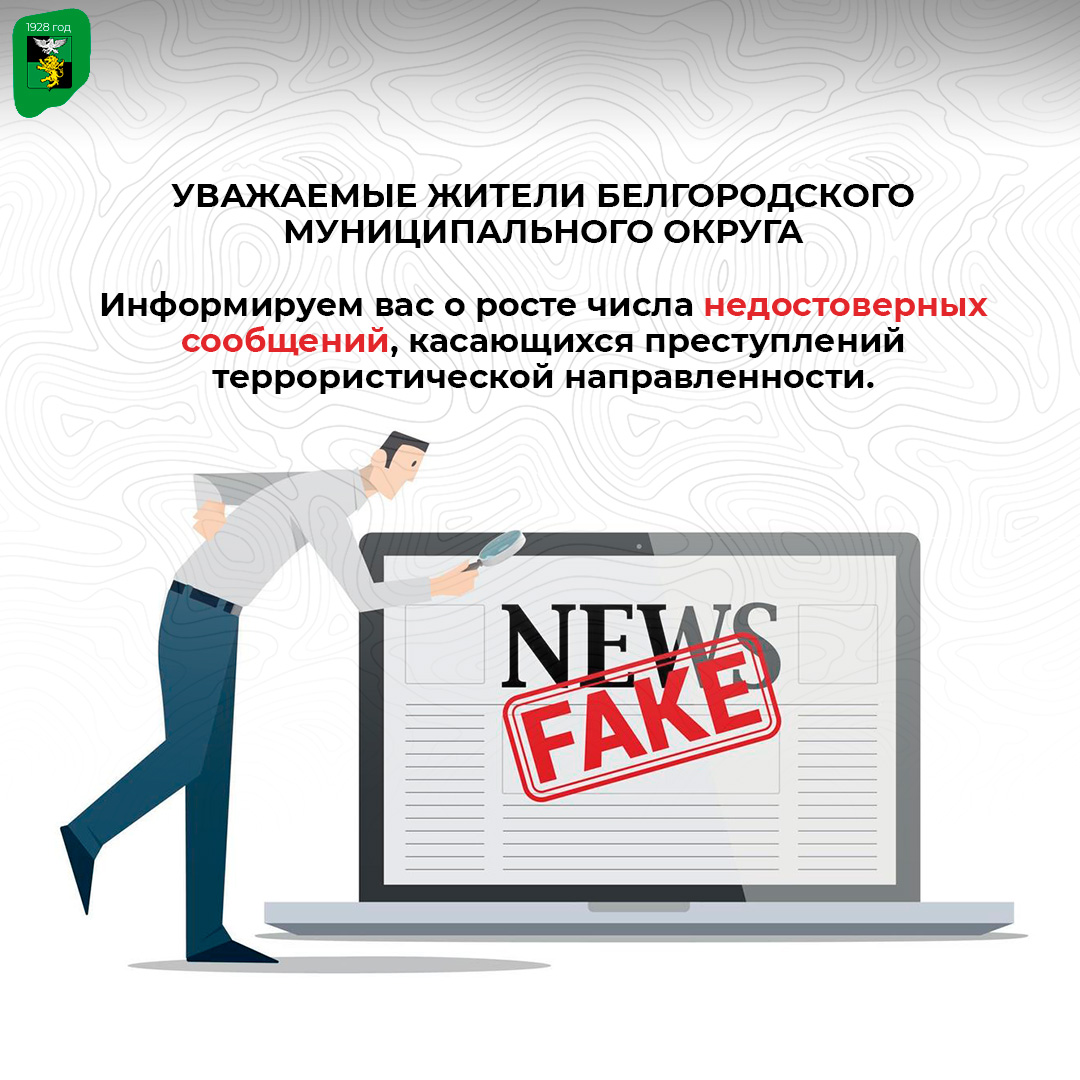 Уважаемые жители Белгородского муниципального округа.