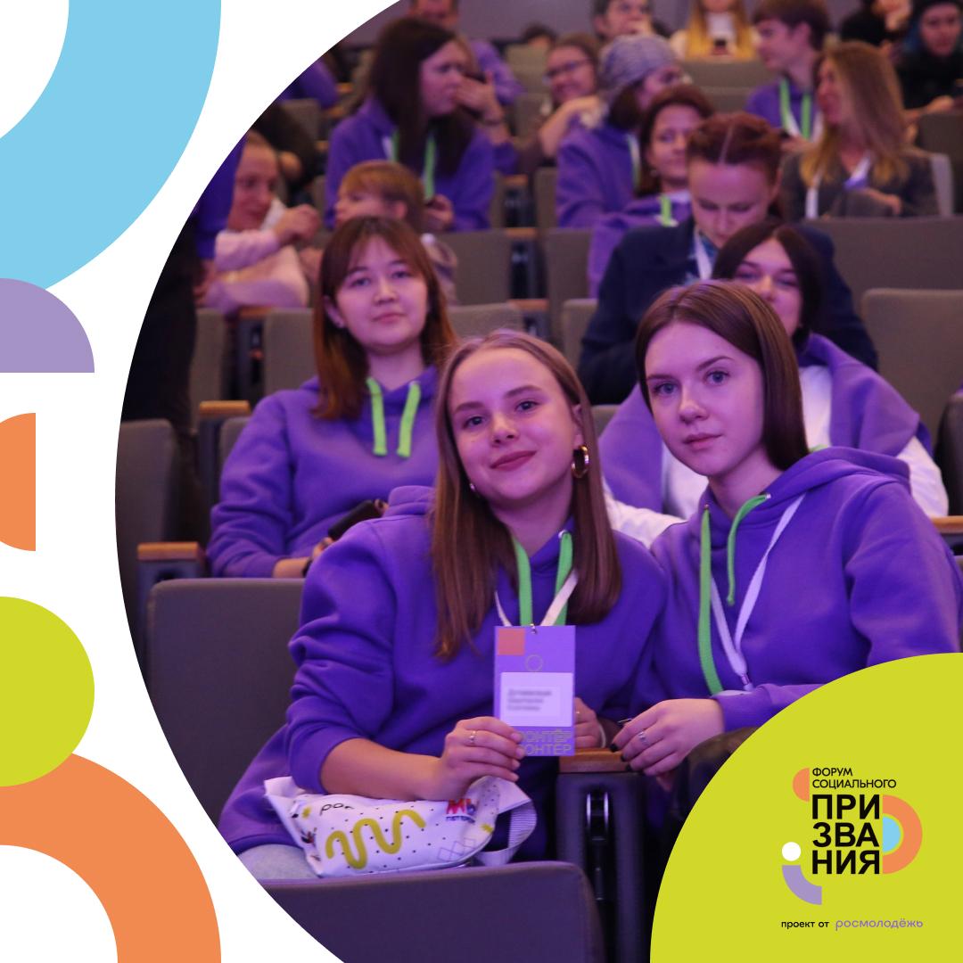 Приглашаем молодых людей Белгородского района принять участие в бесплатном Форуме социального призвания.