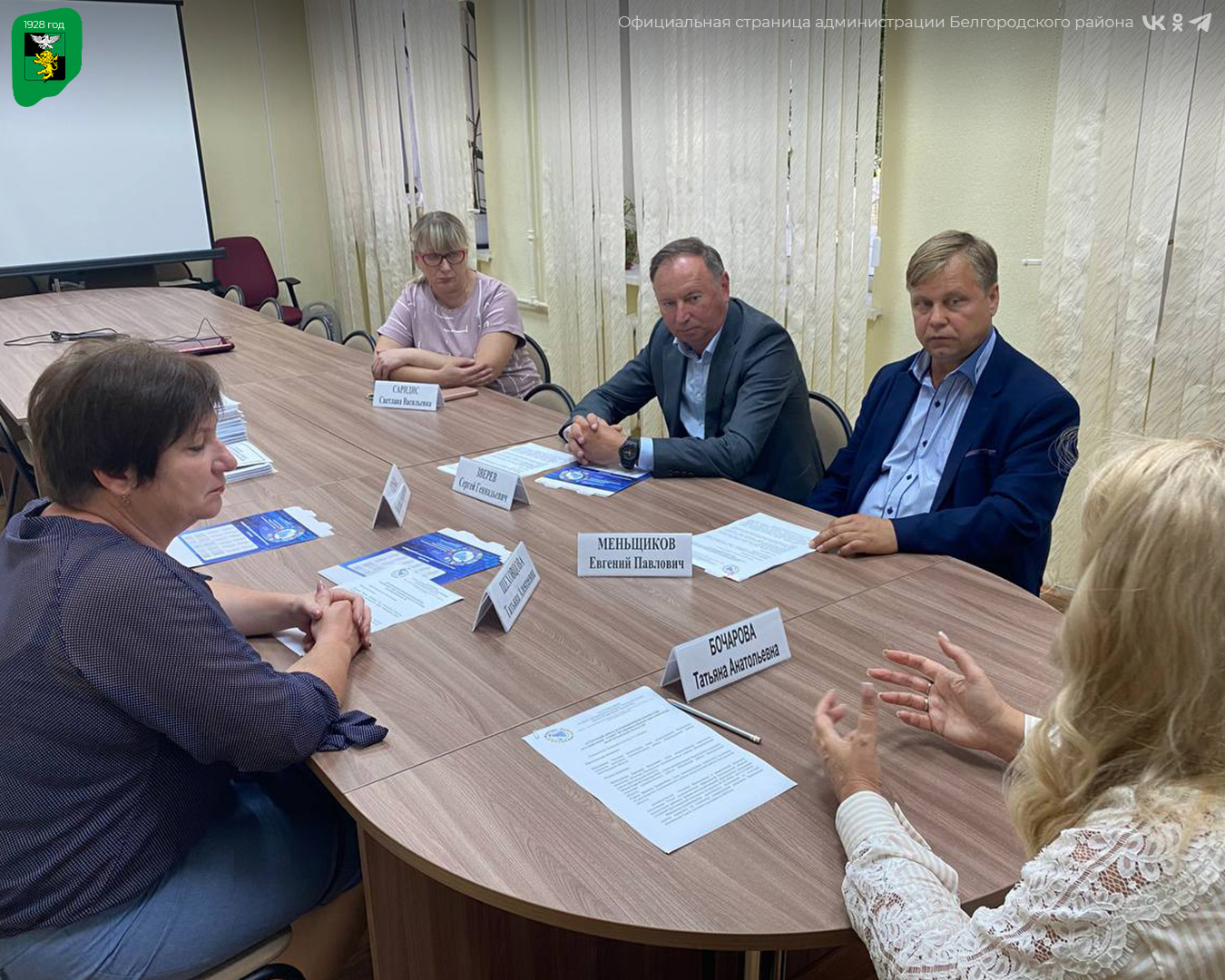 На площадке Ассоциации «Совет муниципальных образований Белгородской области» обсудили финансово-хозяйственную деятельность организации и годовую бухгалтерскую отчётность за 2022 год.