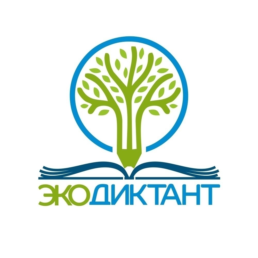 Успейте принять участие во Всероссийском экологическом диктанте