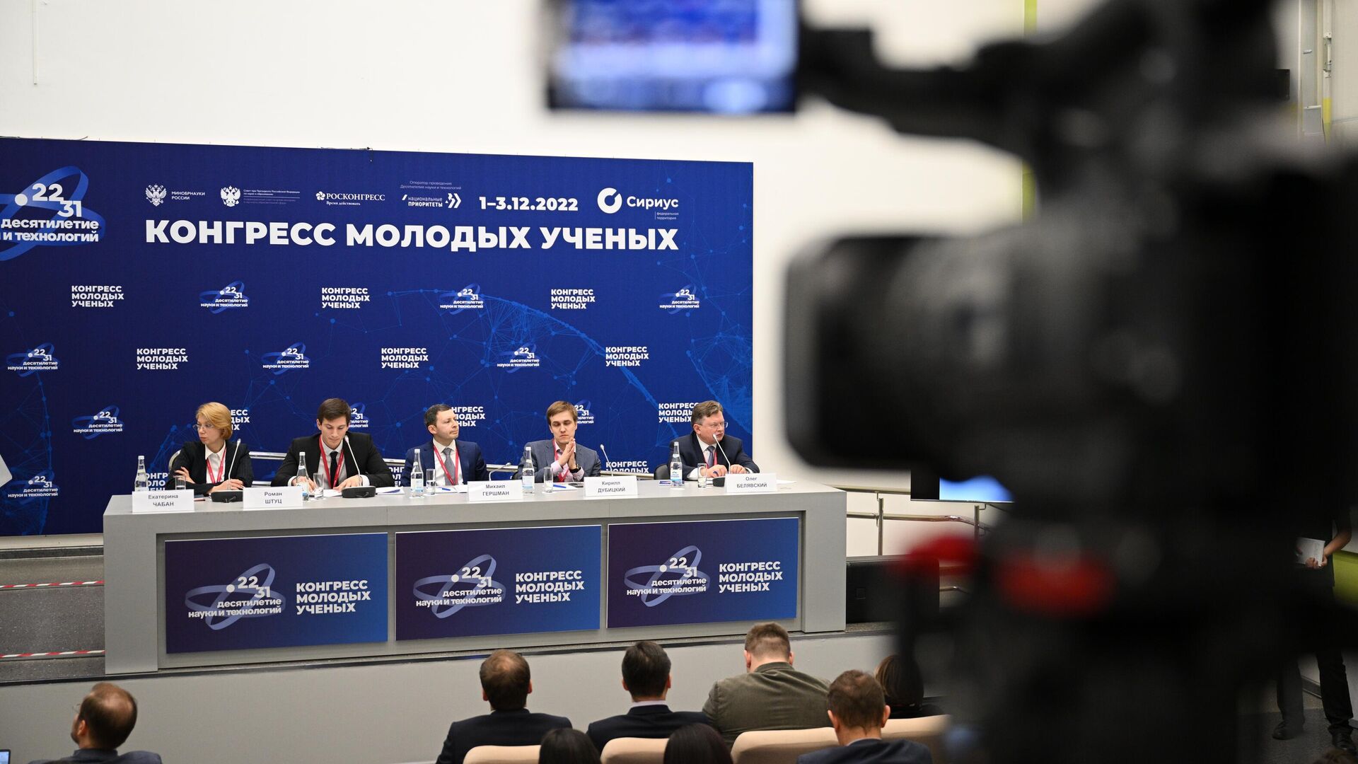 На конгрессе молодых учёных с участием белгородцев открылась медиастудия.