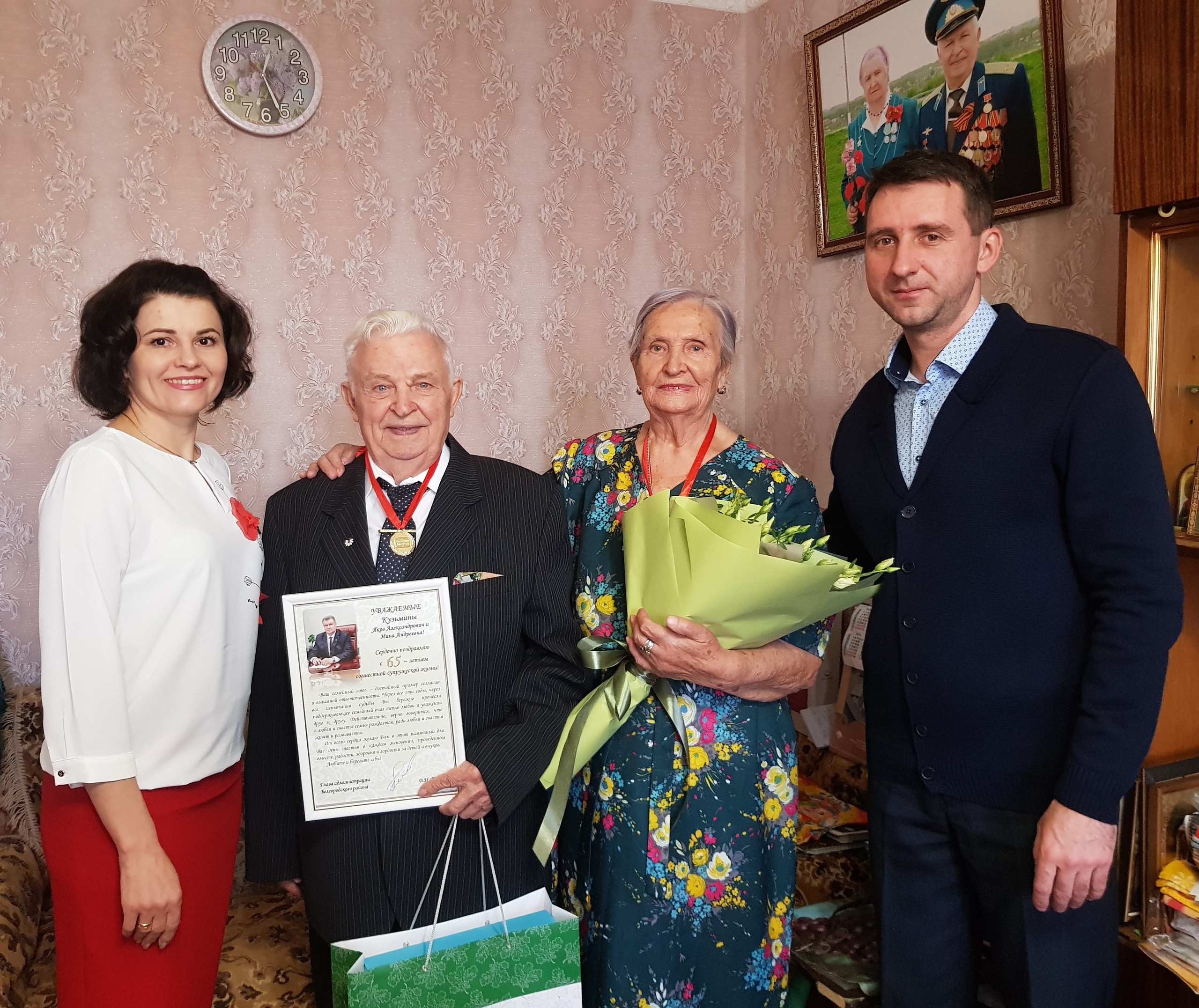 Семья Кузьминых отметила 65-летний юбилей супружеской жизни