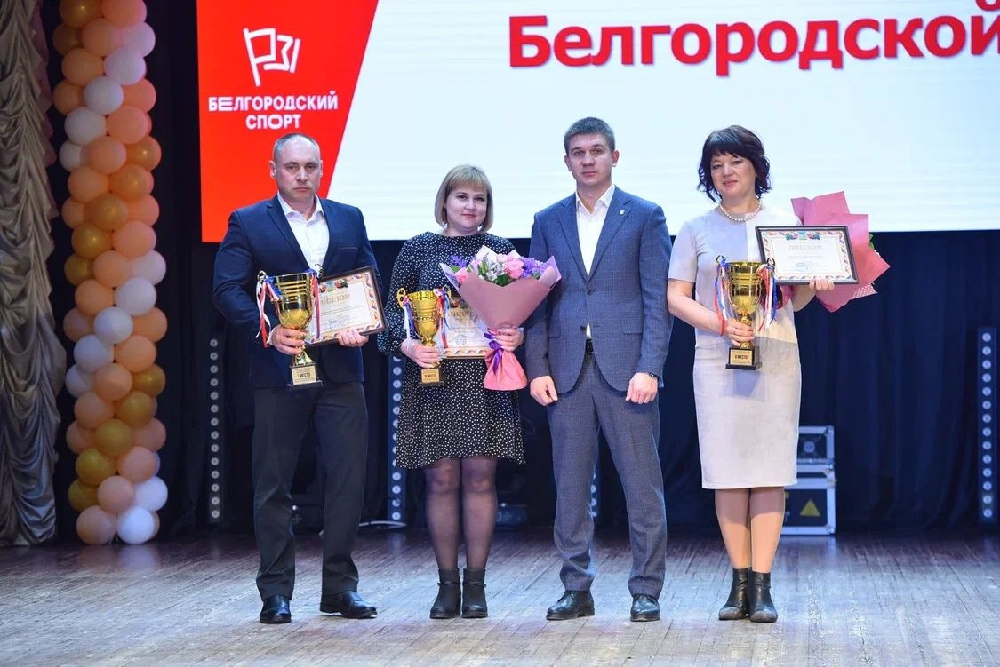 Две спортивные школы Белгородского района вошли в число лучших учреждений спорта региона по итогам работы за 2022 год