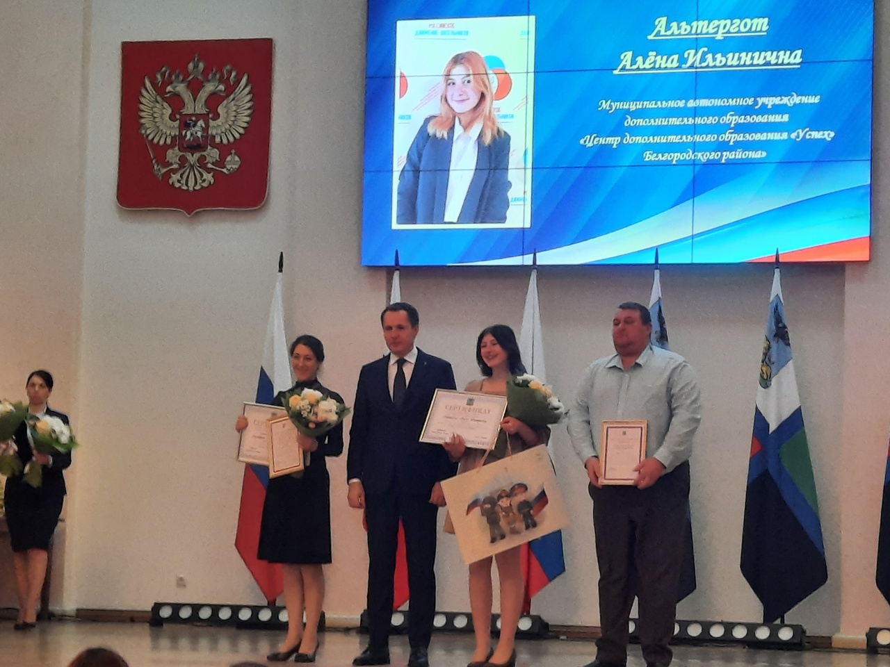 Обучающиеся Белгородского района стали обладателями именной стипендии Губернатора области в номинации «Дополнительное образование»