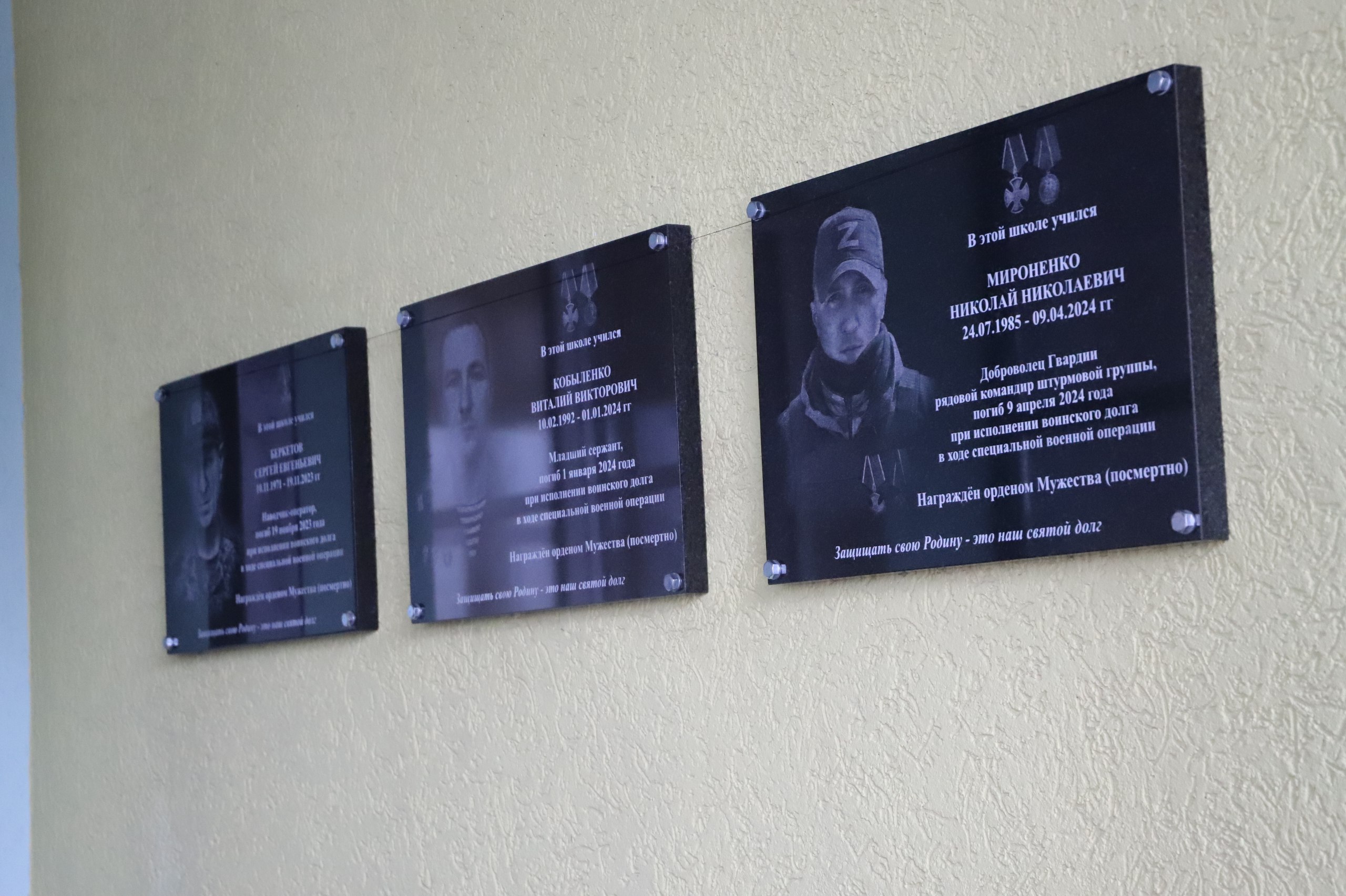 В Никольской школе открыли мемориальные доски в память о бойцах, погибших при проведении спецоперации.