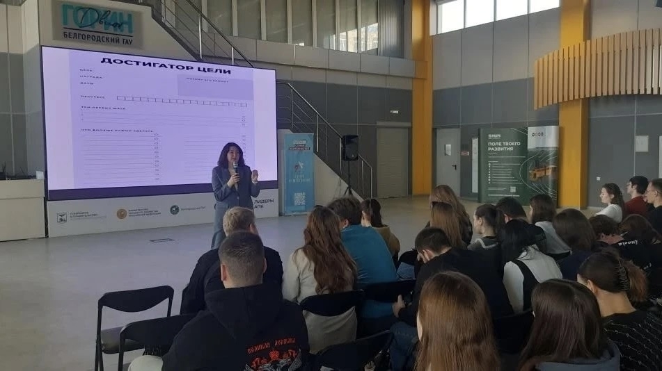 В Горинском аграрном университете успешно завершилась двухдневная «Школа лидерства».