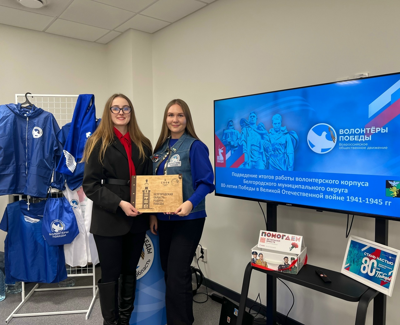 В спортивном комплексе «Победа» состоялась итоговая встреча волонтёров Победы Белгородского муниципального округа.