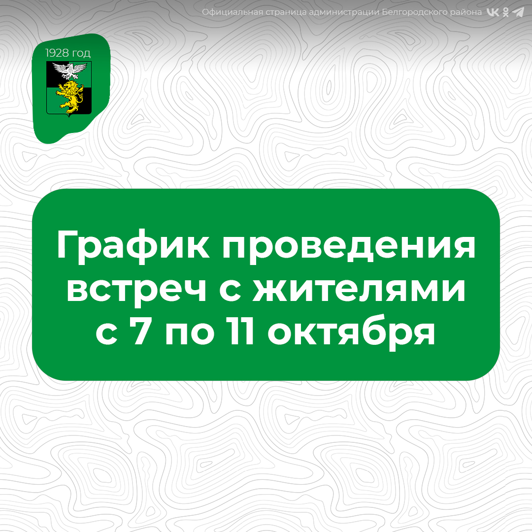 Анна Куташова продолжает встречаться с жителями Белгородского района.