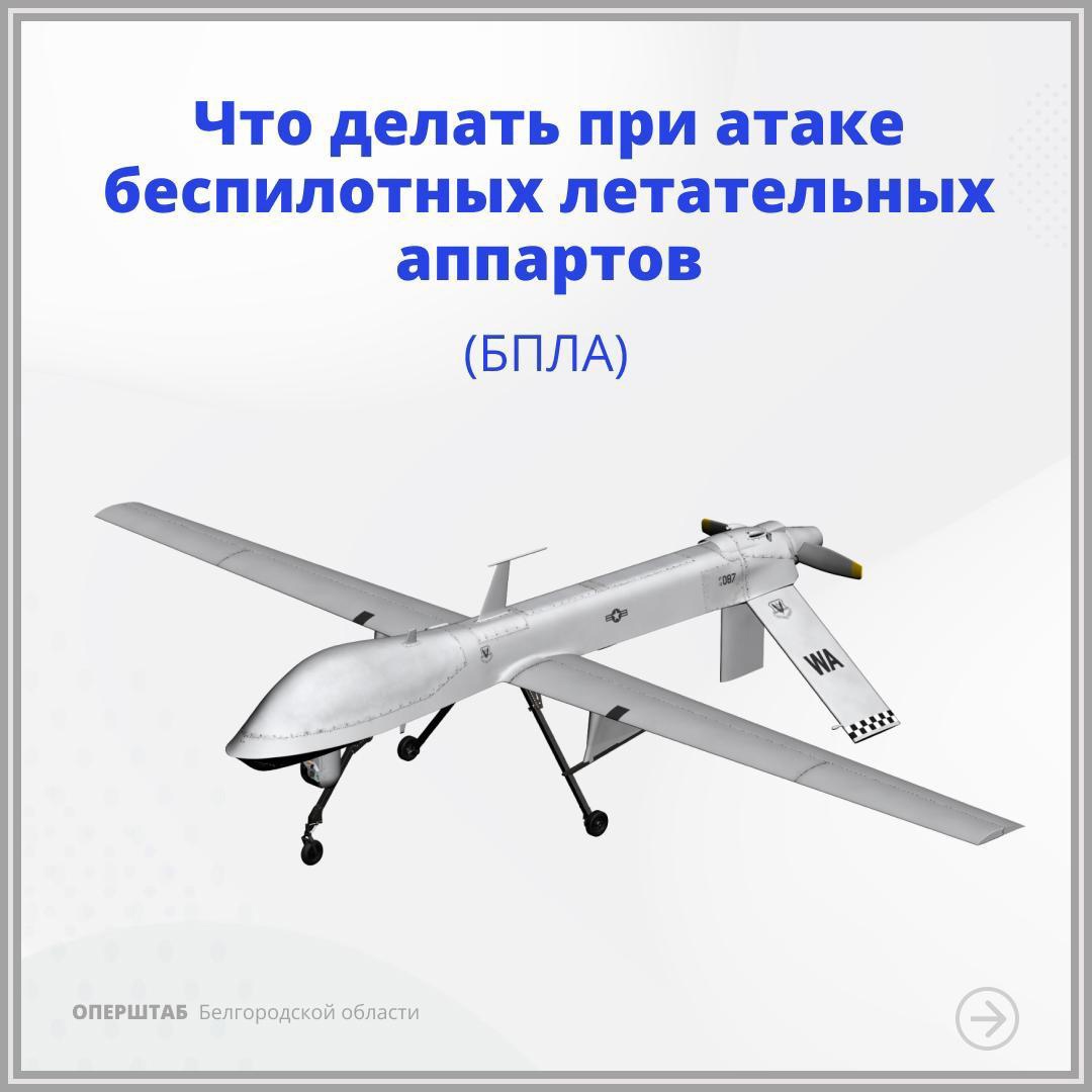 Уважаемые жители Белгородского района!.