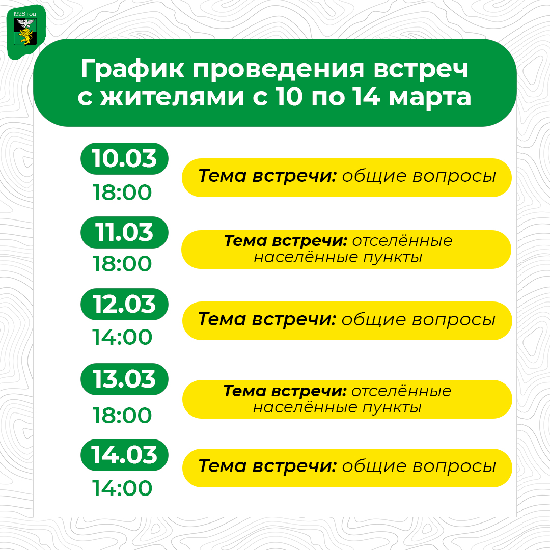 На территории Белгородского района продолжаются встречи с жителями.