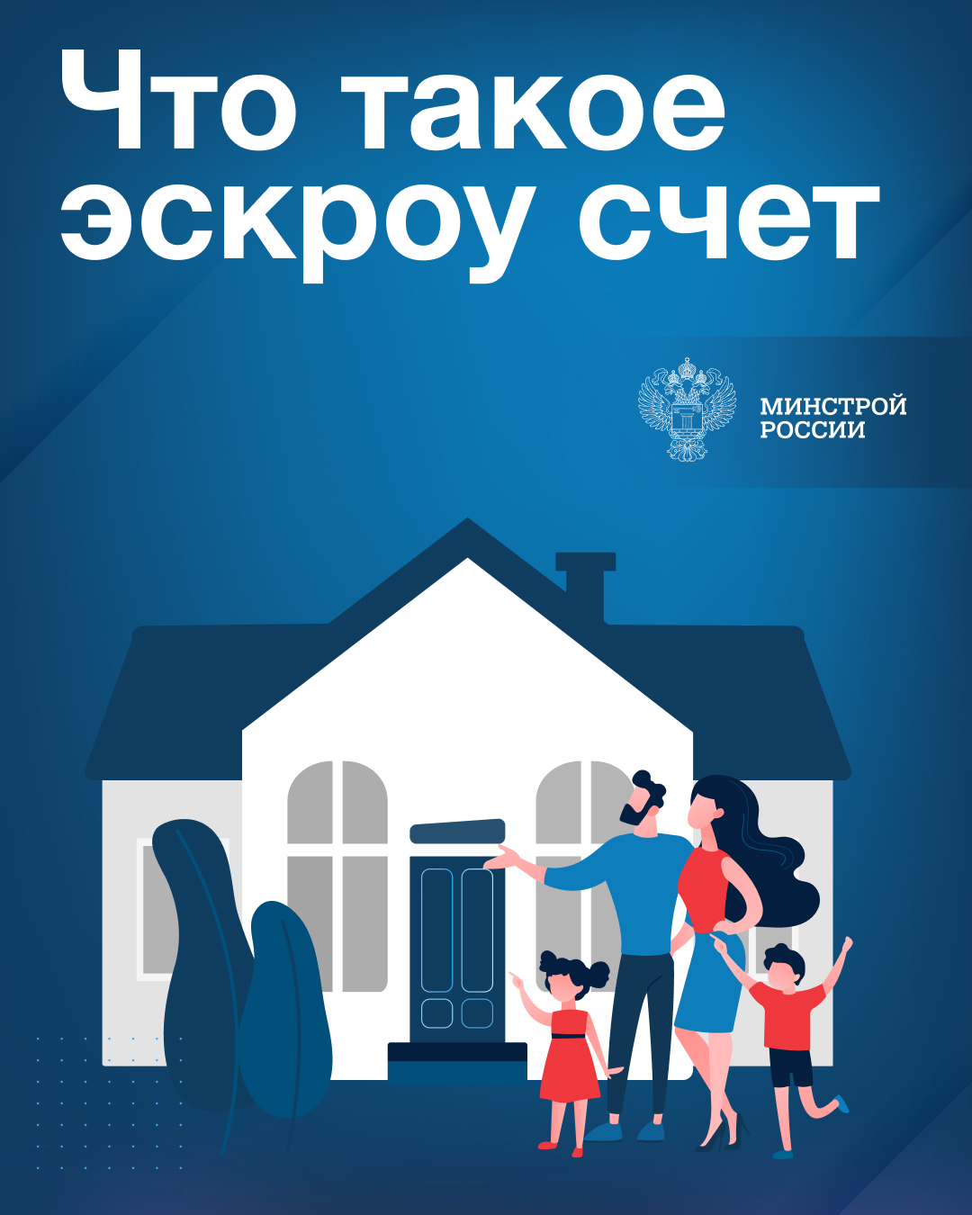 Как безопасно построить дом с использованием эскроу-счетов?.