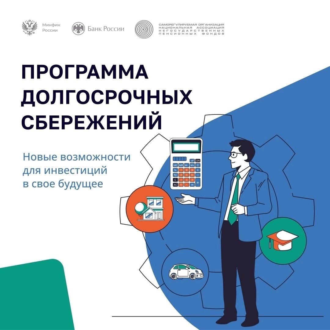 Сохранить и приумножить свои деньги можно с государственной поддержкой.