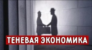 Информируем работодателей и работников Белгородского района о теневой занятости