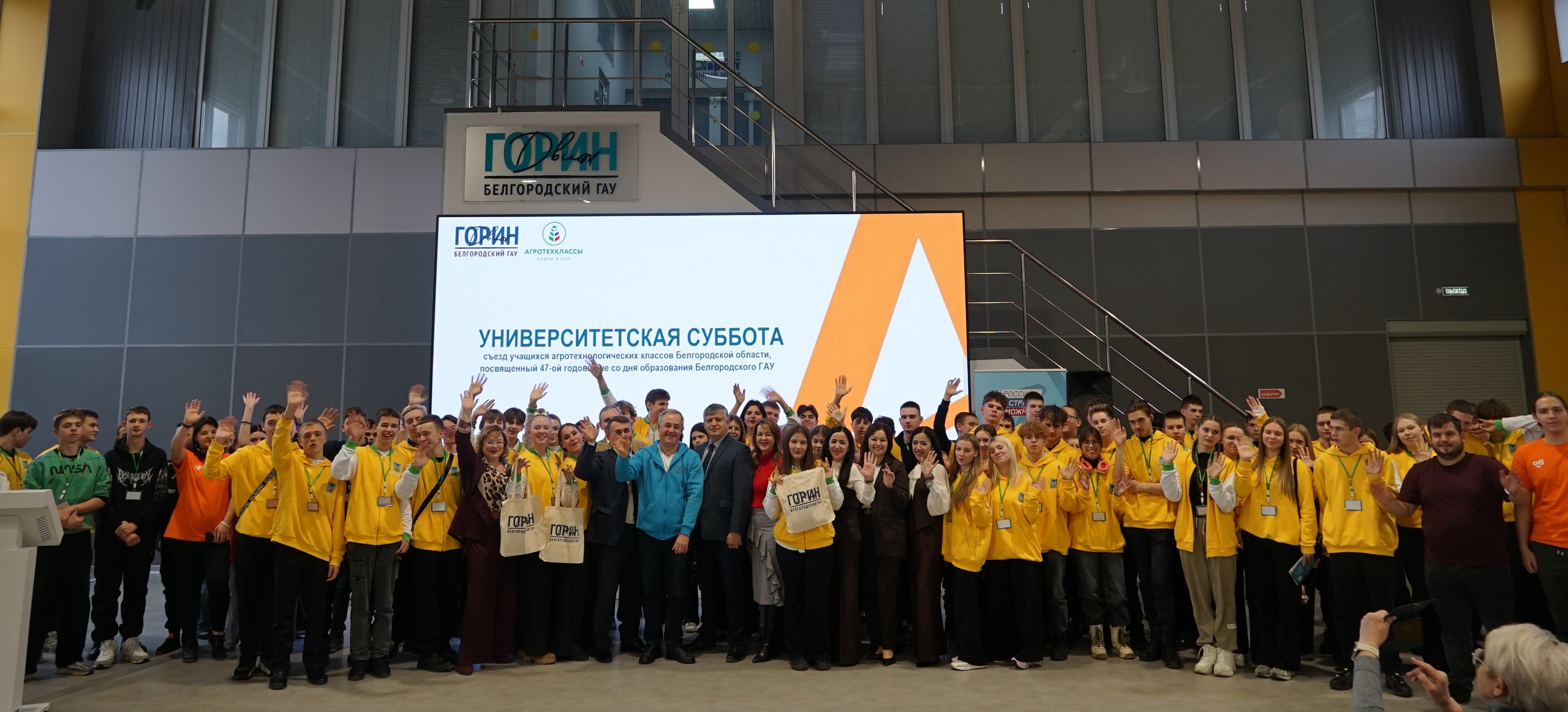 В Белгородском государственном аграрном университете имени В.Я. Горина прошёл I съезд учащихся агротехнологических классов Белгородской области.