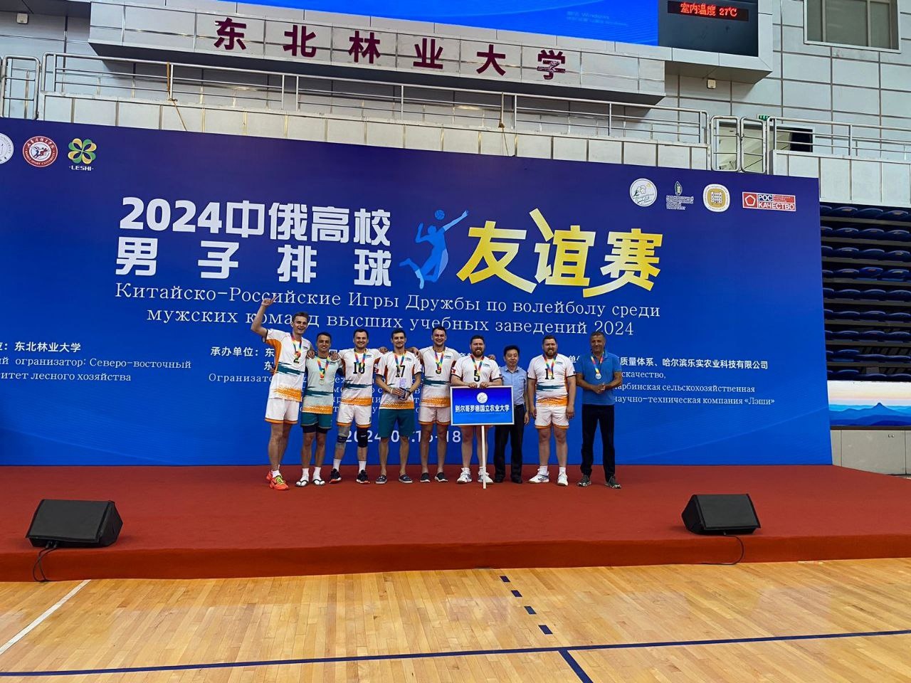 Спортсмены Белгородского ГАУ стали чемпионами Китайско-Российских Игр Дружбы по волейболу среди мужских команд высших учебных заведений.