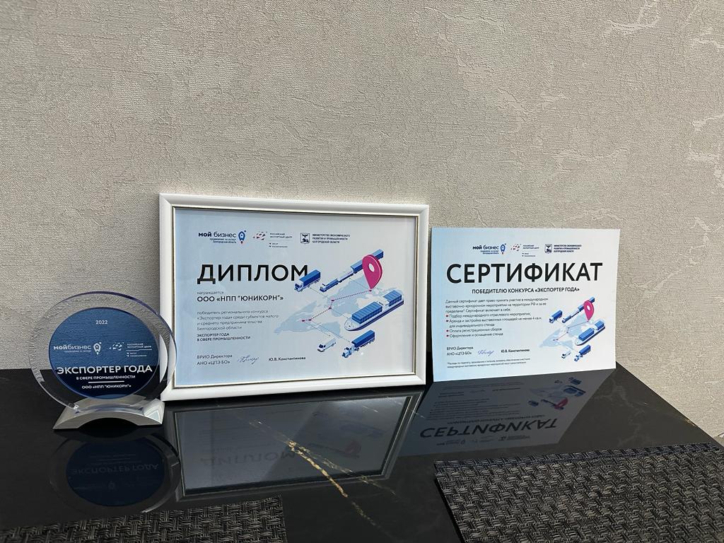 Предприятия Белгородского района — победители регионального конкурса «Экспортёр года — 2022».