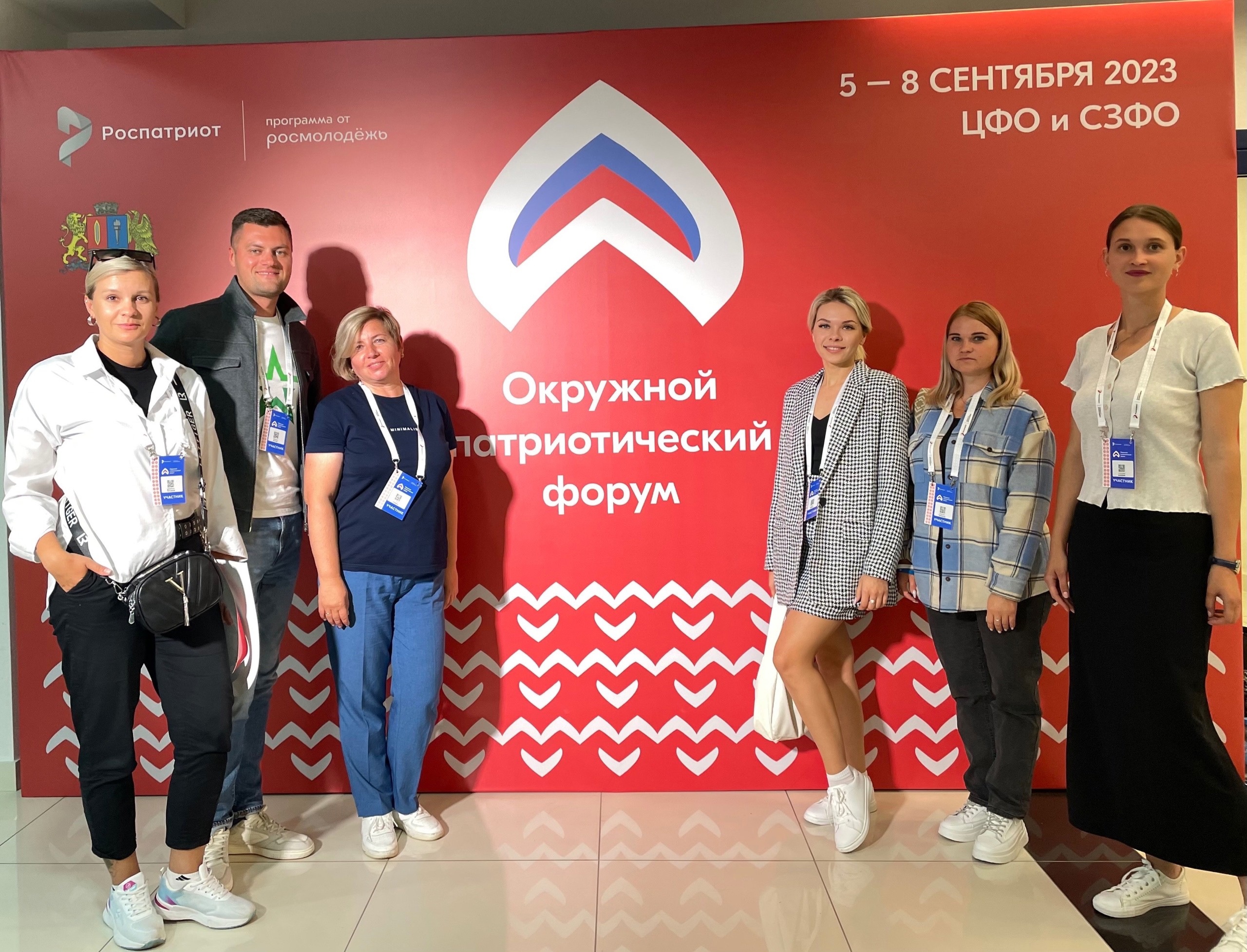 Начальник отдела молодёжной политики Жанна Зотова в составе региональной делегации отправилась на Окружной патриотический форум.