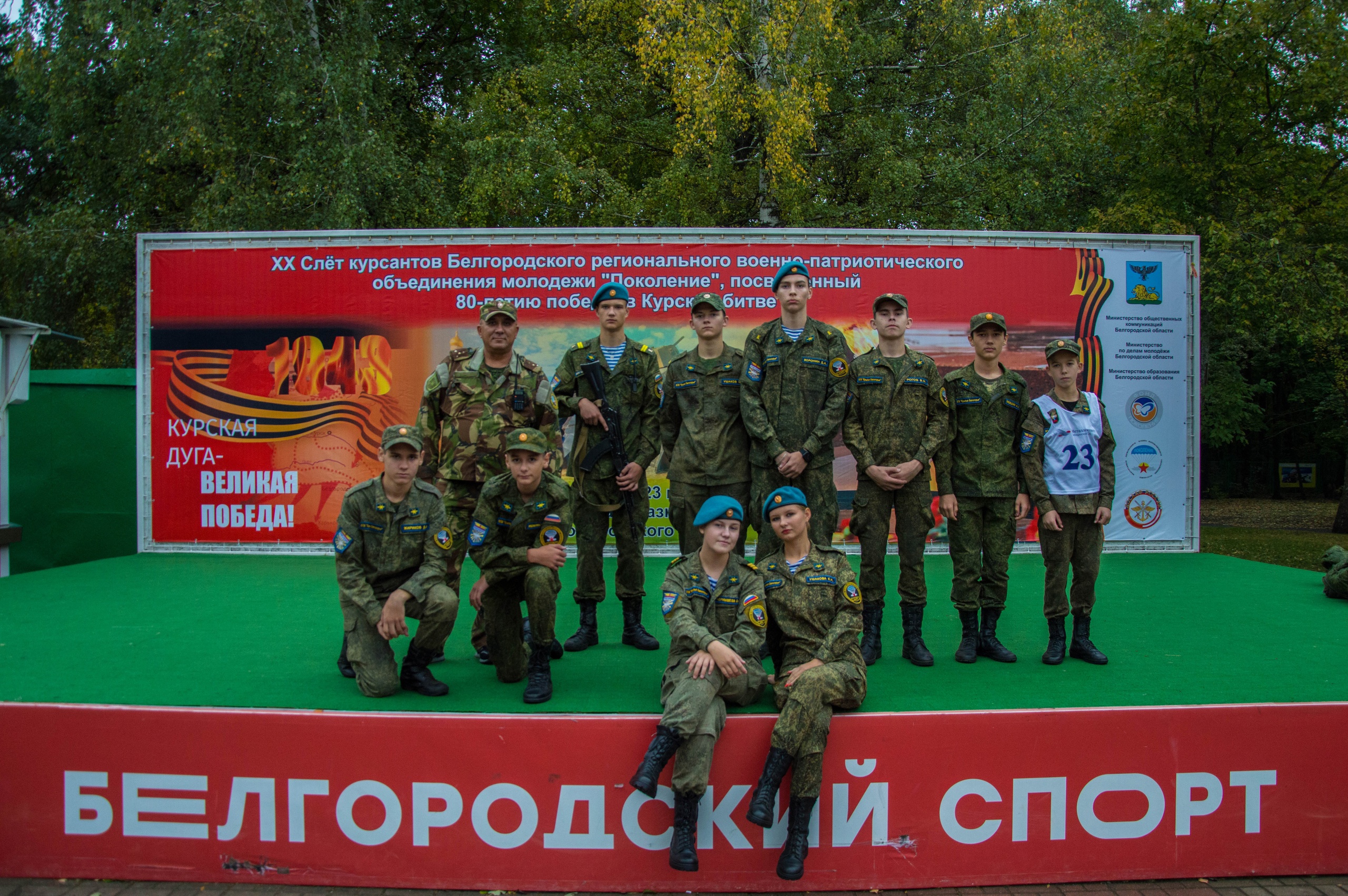 Ребята из ВПК «Крылья Белогорья» поучаствовали в 20 слёте военно-патриотического объединения «Поколение».