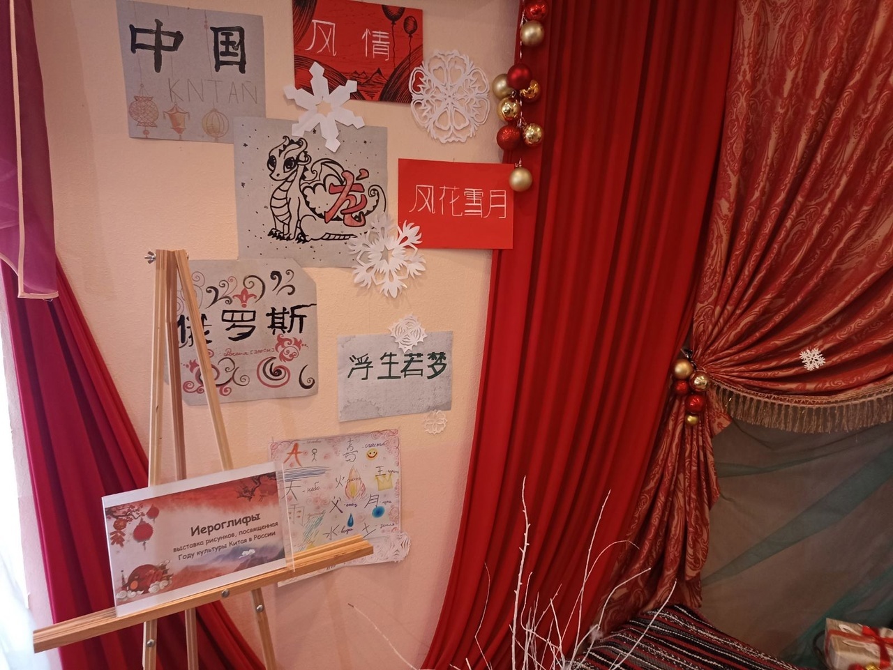 В учреждениях культуры стартовали тематические мероприятия, посвящённые Году культуры Китая в России.