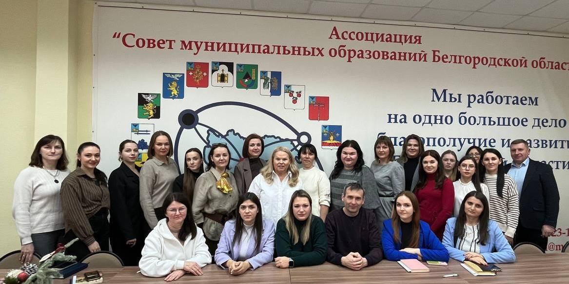 Ассоциация «Совет муниципальных образований Белгородской области» провела семинар для представителей пресс-служб региона.