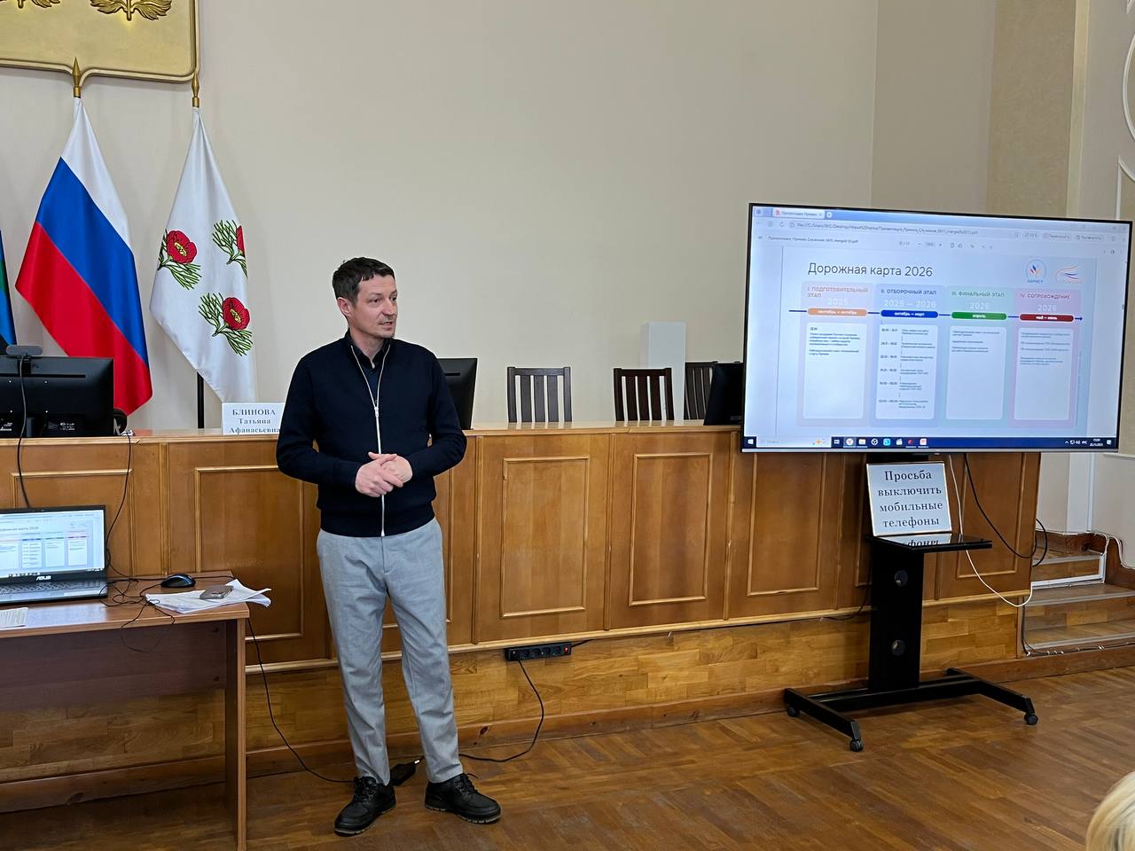 25 ноября 2025 года АСМО Белгородской области провела обучающий семинар в рамках проекта «Муниципальный факультет» для депутатов Совета депутатов Вейделевского муниципального округа..