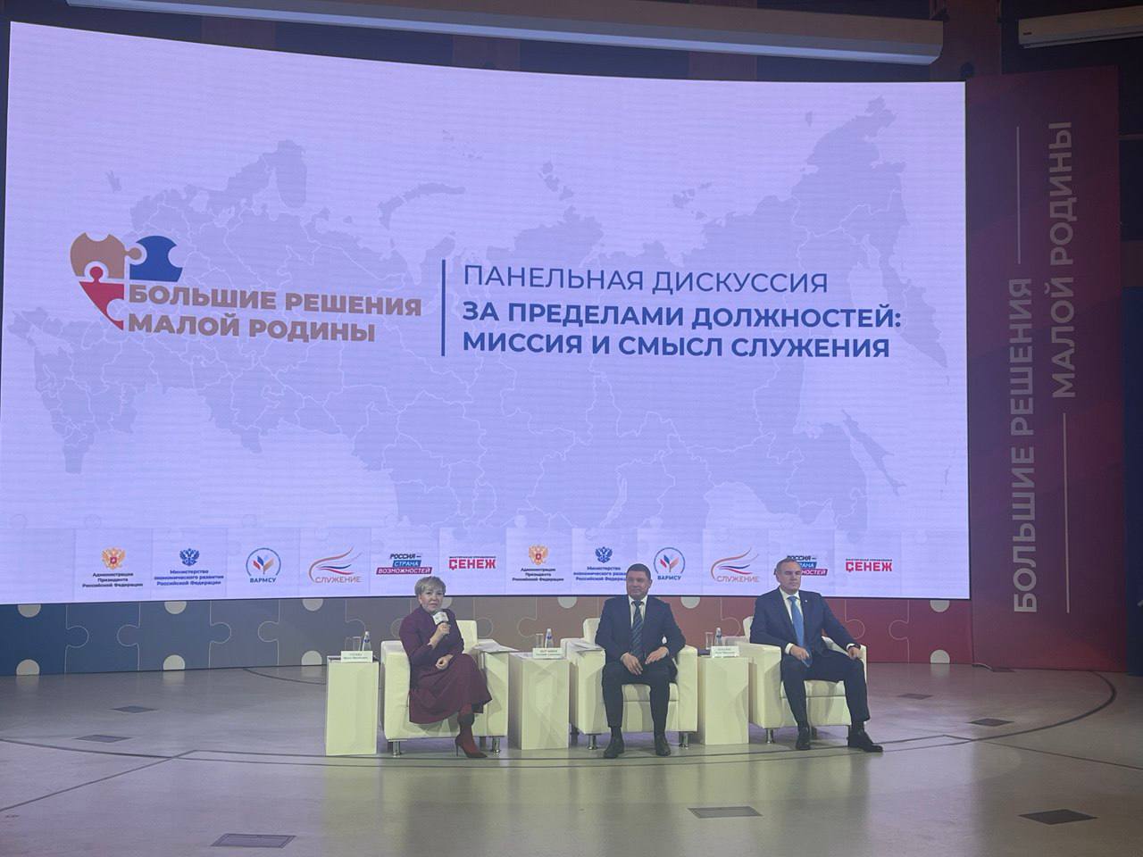 Завершился 2-ой день Форума-выставки муниципальных практик «БОЛЬШИЕ РЕШЕНИЯ МАЛОЙ РОДИНЫ».