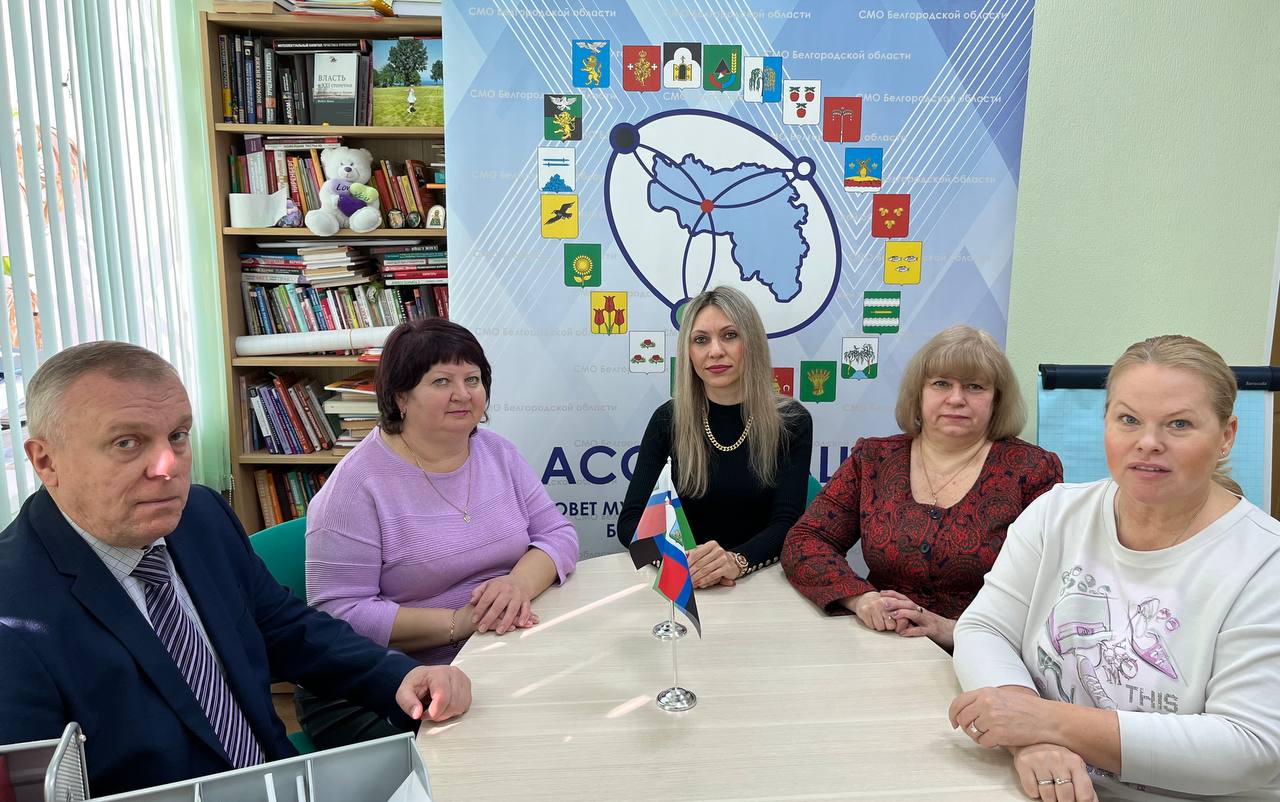 Ассоциация «Совет муниципальных образований Белгородской области» провела обучающий семинар.