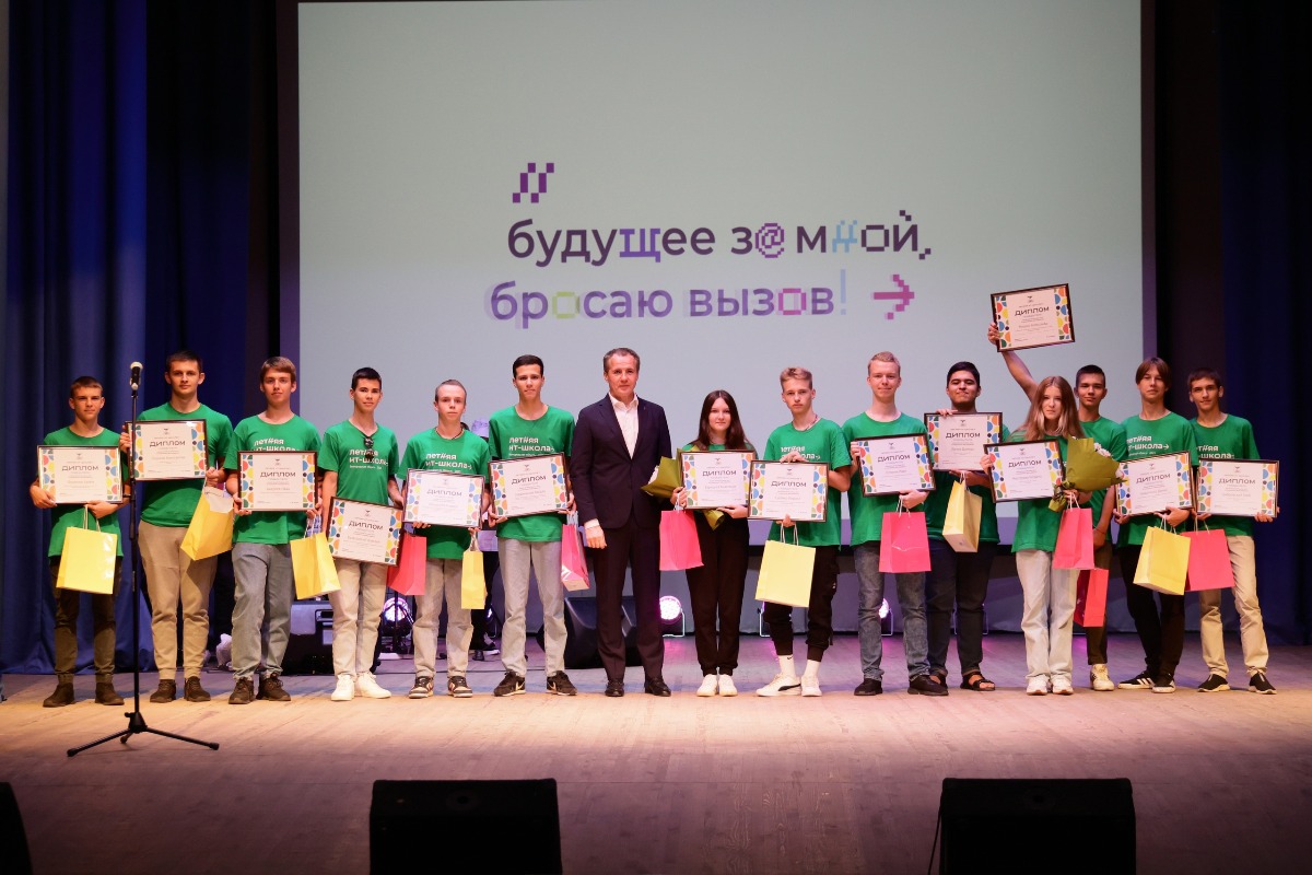Ученики Комсомольской СОШ стали победителями Летней IT-школы.