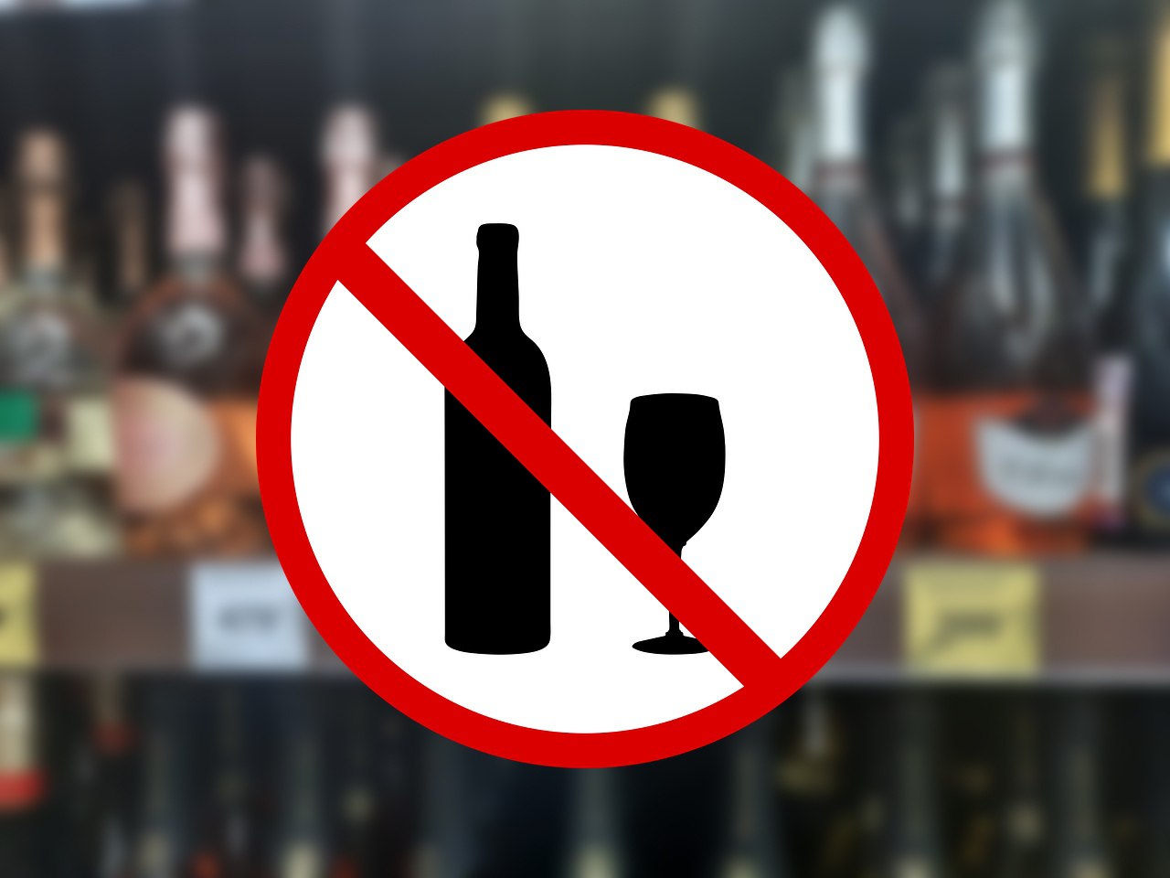 С 27 по 29 июня в Белгородском районе будет запрещена продажа алкогольной продукции.