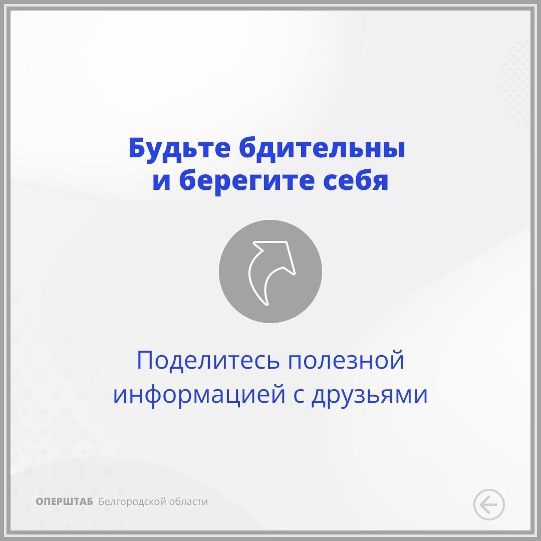 Как действовать при обнаружении беспилотника.