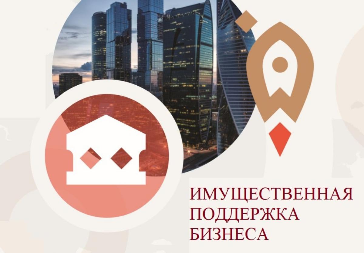 В Белгородском районе продолжают оказывать имущественную поддержку субъектам малого и среднего предпринимательства.