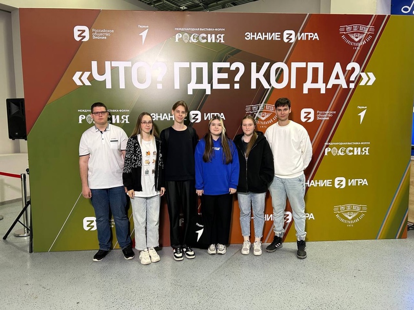 Три команды образовательного комплекса «Алгоритм Успеха» приняли участие в финале Чемпионата России по игре «Что? Где? Когда?» среди школьников и учащихся колледжей.