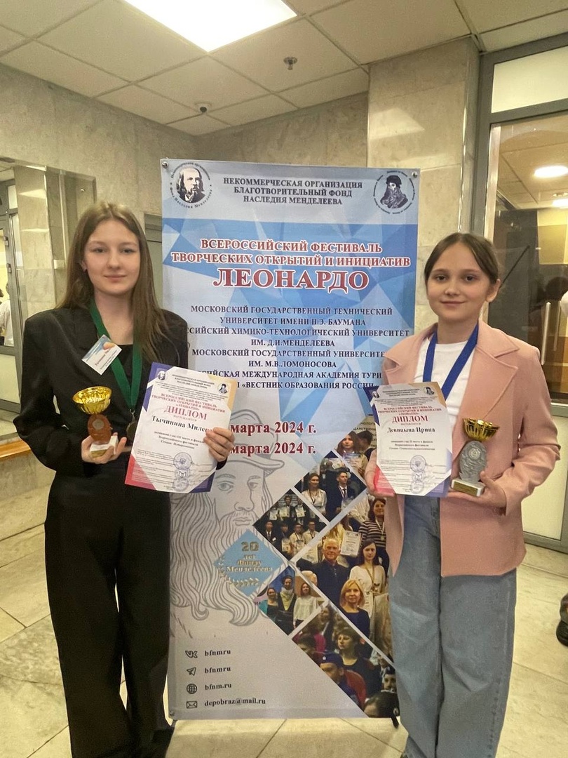 Ученицы Разуменской школы №3 вошли в число лучших на Всероссийском фестивале «Леонардо».