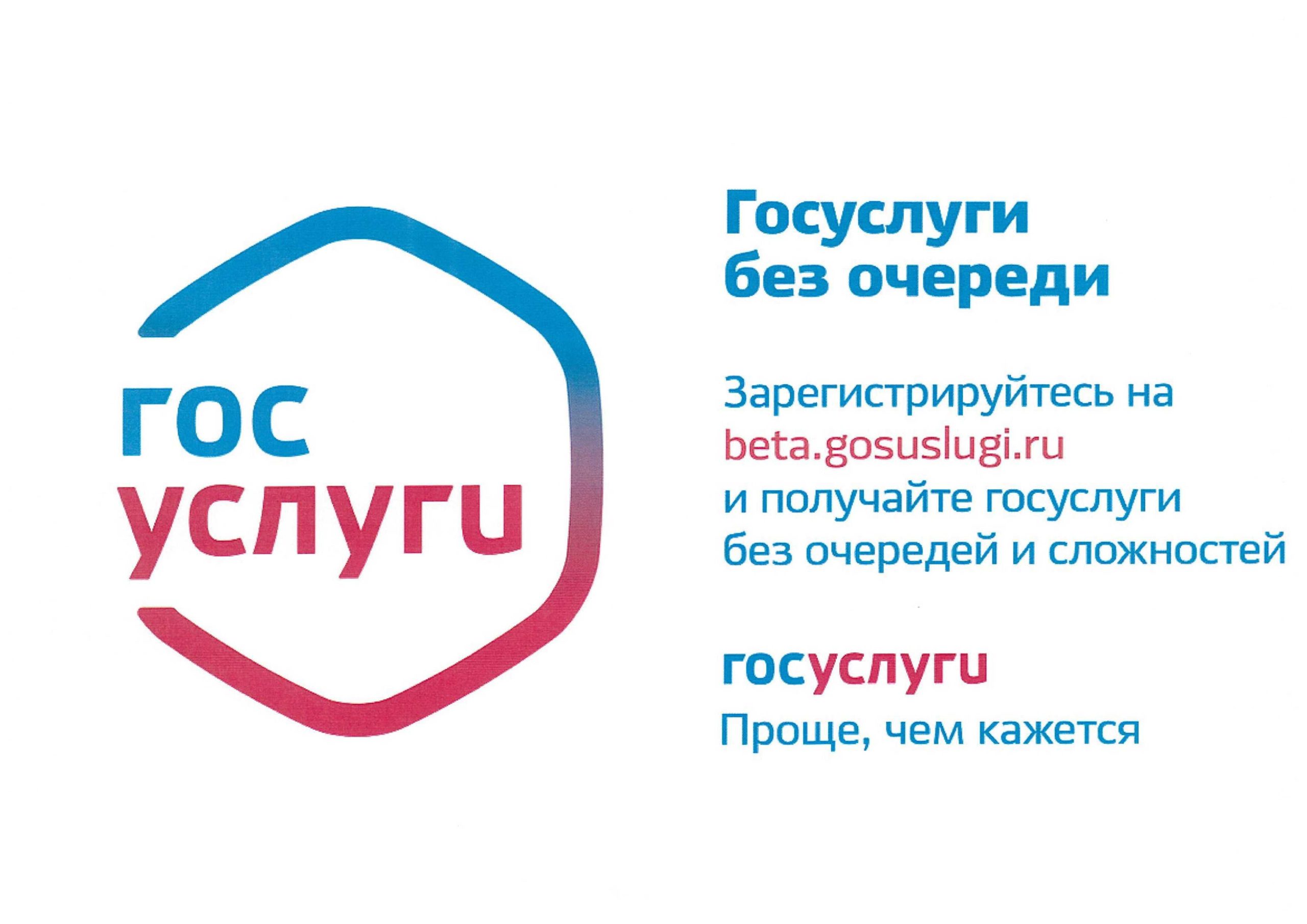 Публикуем образовательные сервисы, которые доступны жителям Белгородского района на сайте государственных услуг.