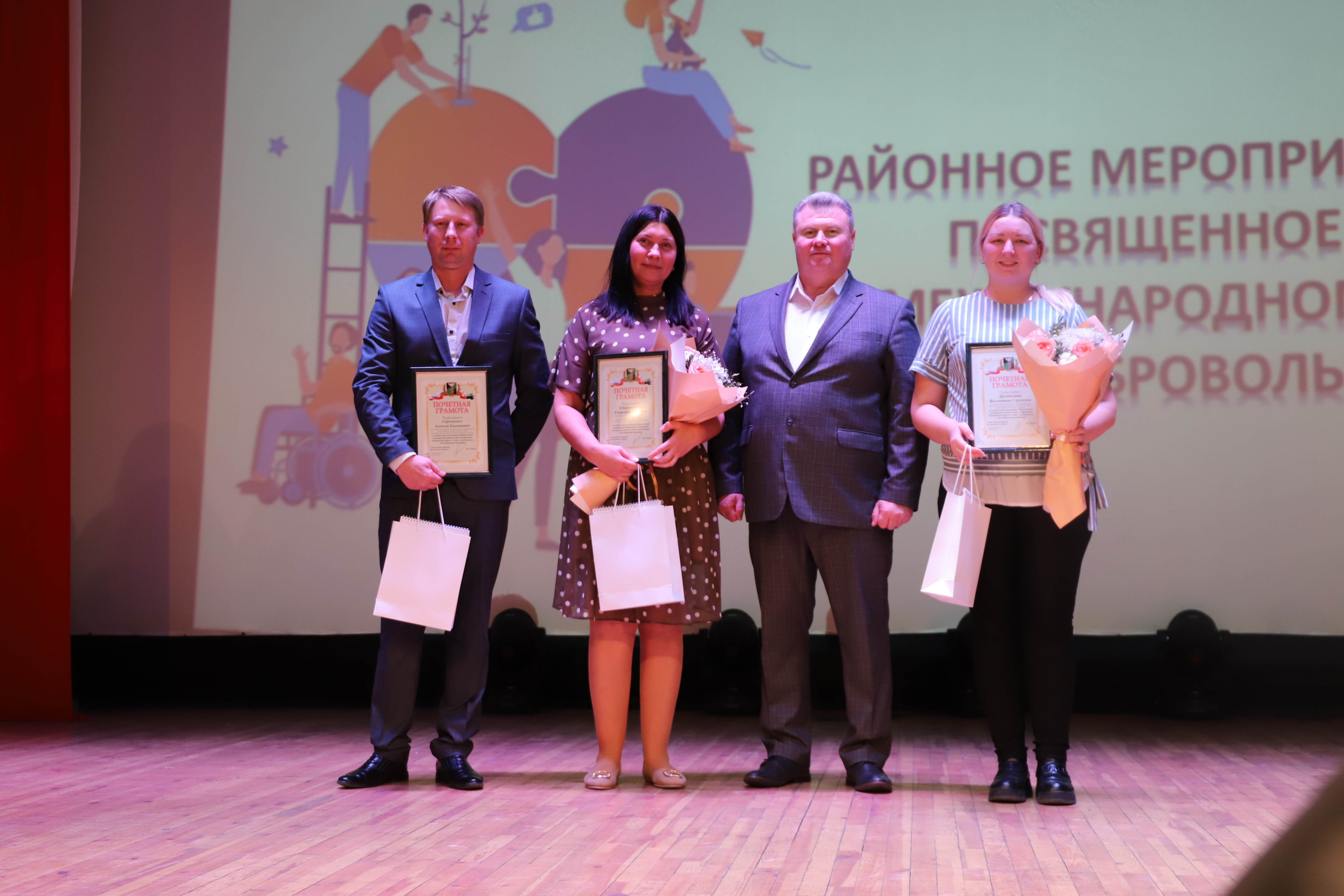В преддверии Дня добровольца в Белгородском районе наградили отличившихся волонтёров