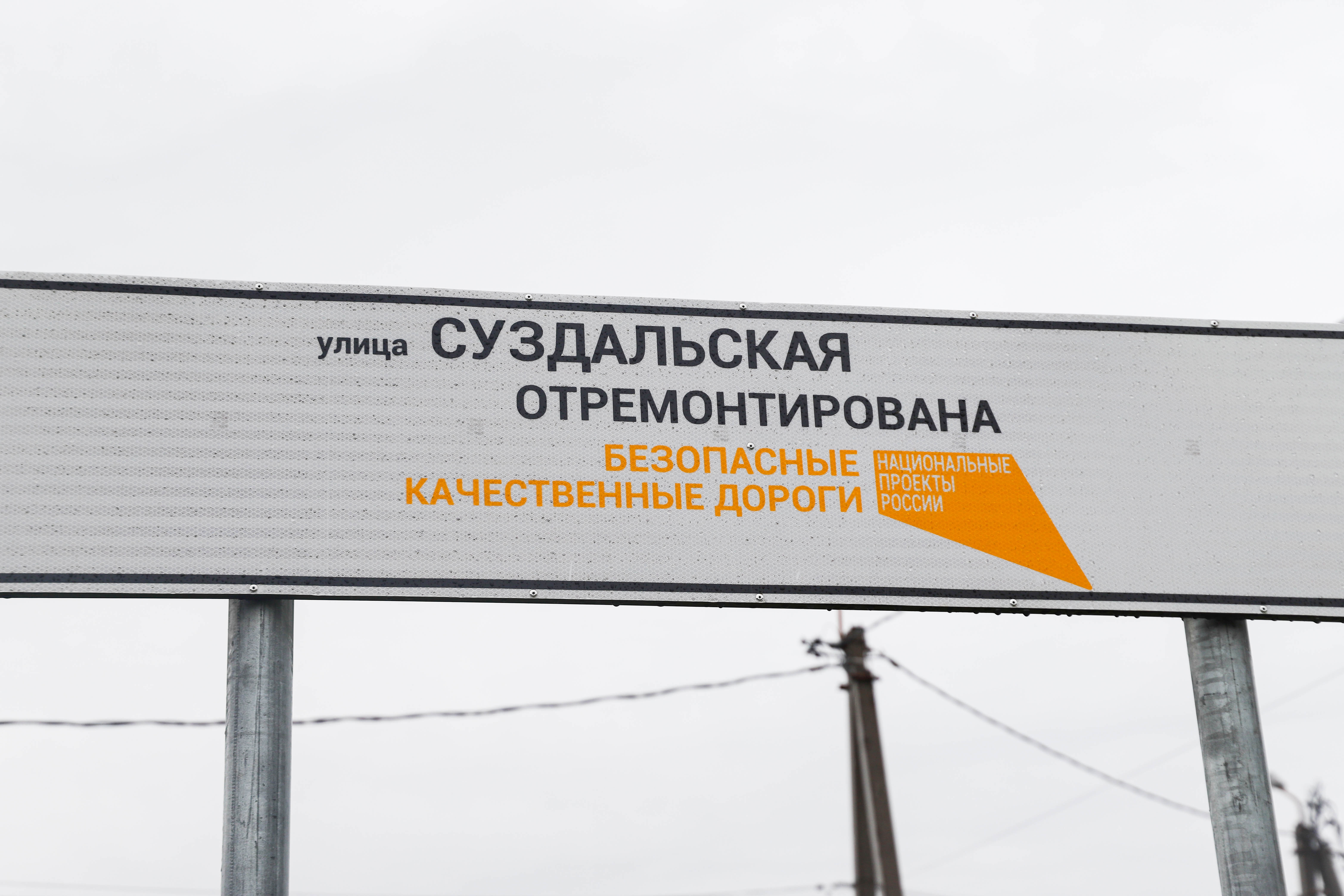 В микрорайоне Таврово-8 завершился ремонт автомобильной дороги.